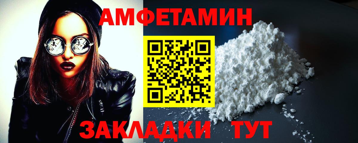 NBOMe Батайск