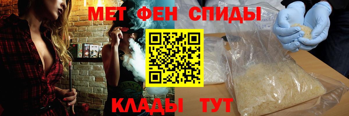 АМФЕТАМИН VHQ Батайск