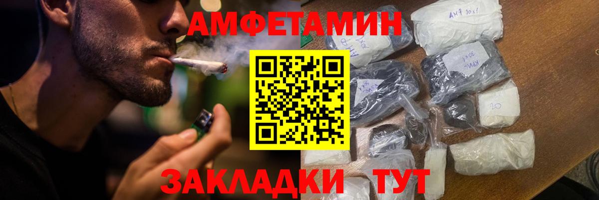 АМФ  АМФ  Вход с VPN  Батайск  Амфетамин Premium 