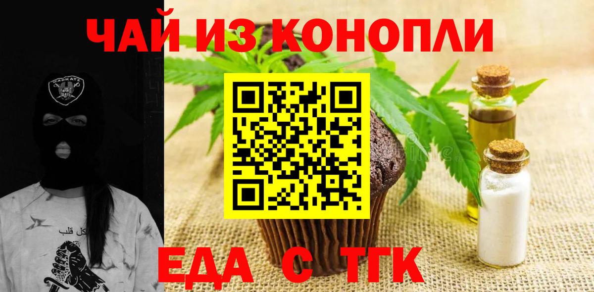 Canna-Cookies марихуана  Вход с VPN  Батайск 