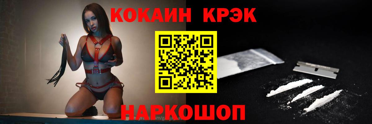 COCAIN Перу Батайск
