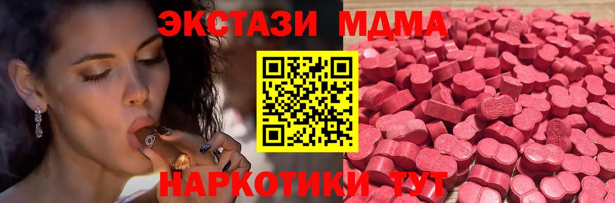 Ecstasy таблы Батайск