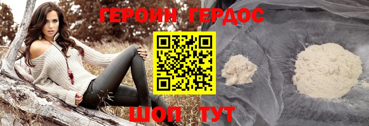 Батайск  Героин  Вход с VPN  Героин хмурый 