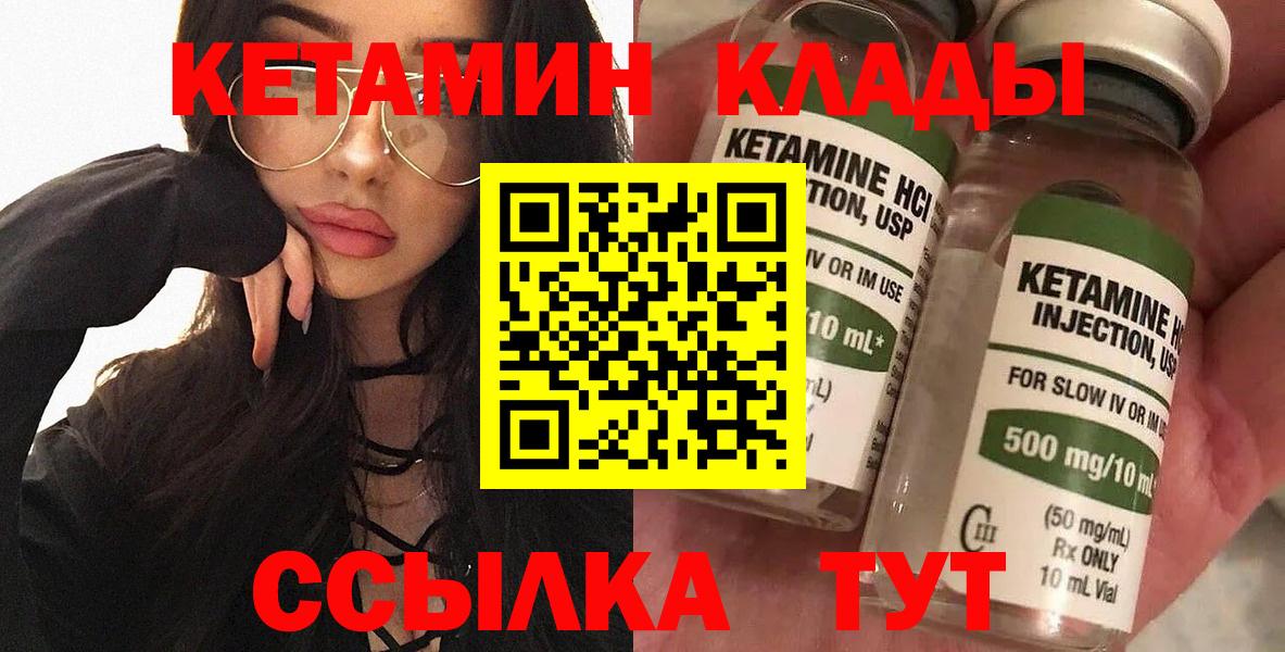 Кетамин VHQ  Вход с VPN  Батайск 