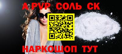соль курить ск Аргун