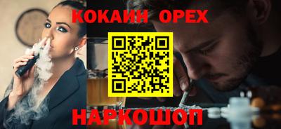 синтетический гашиш Ангарск