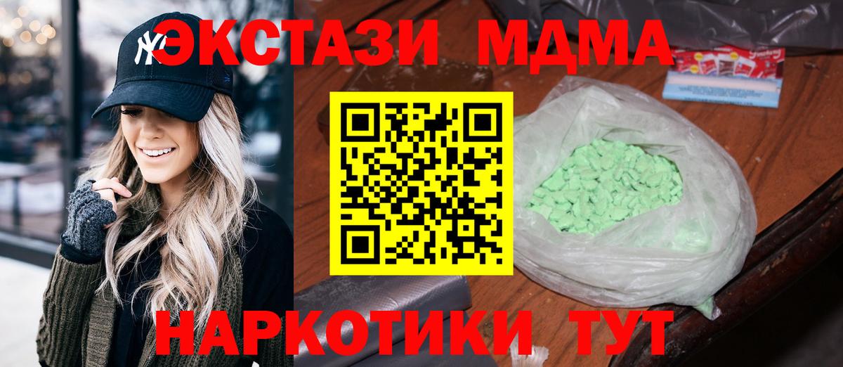 MDMA crystal  MDMA молли  МДМА  Вход с VPN  Батайск 