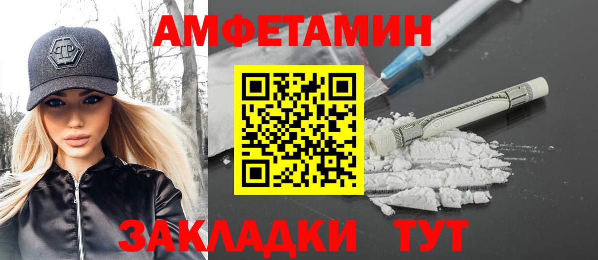 МЕТАМФЕТАМИН кристалл Батайск