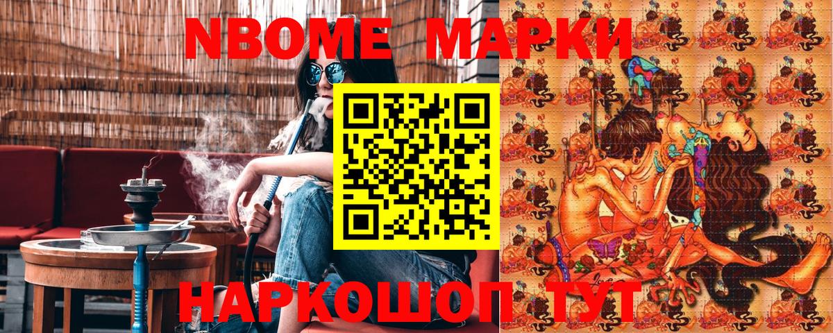 Наркотические марки 1,5мг Батайск