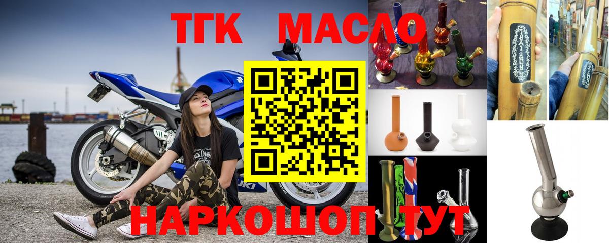 Дистиллят ТГК вейп Батайск